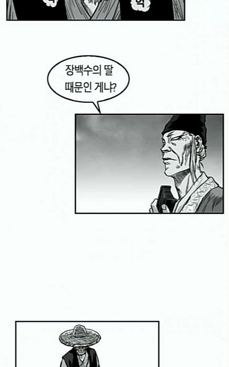 Parrot Blade Ch.6 p46