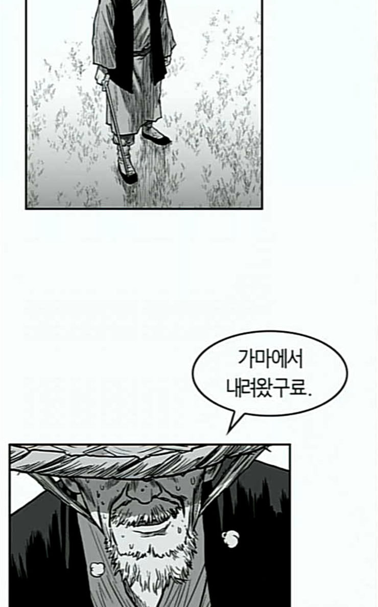 Parrot Blade Ch.6 p47