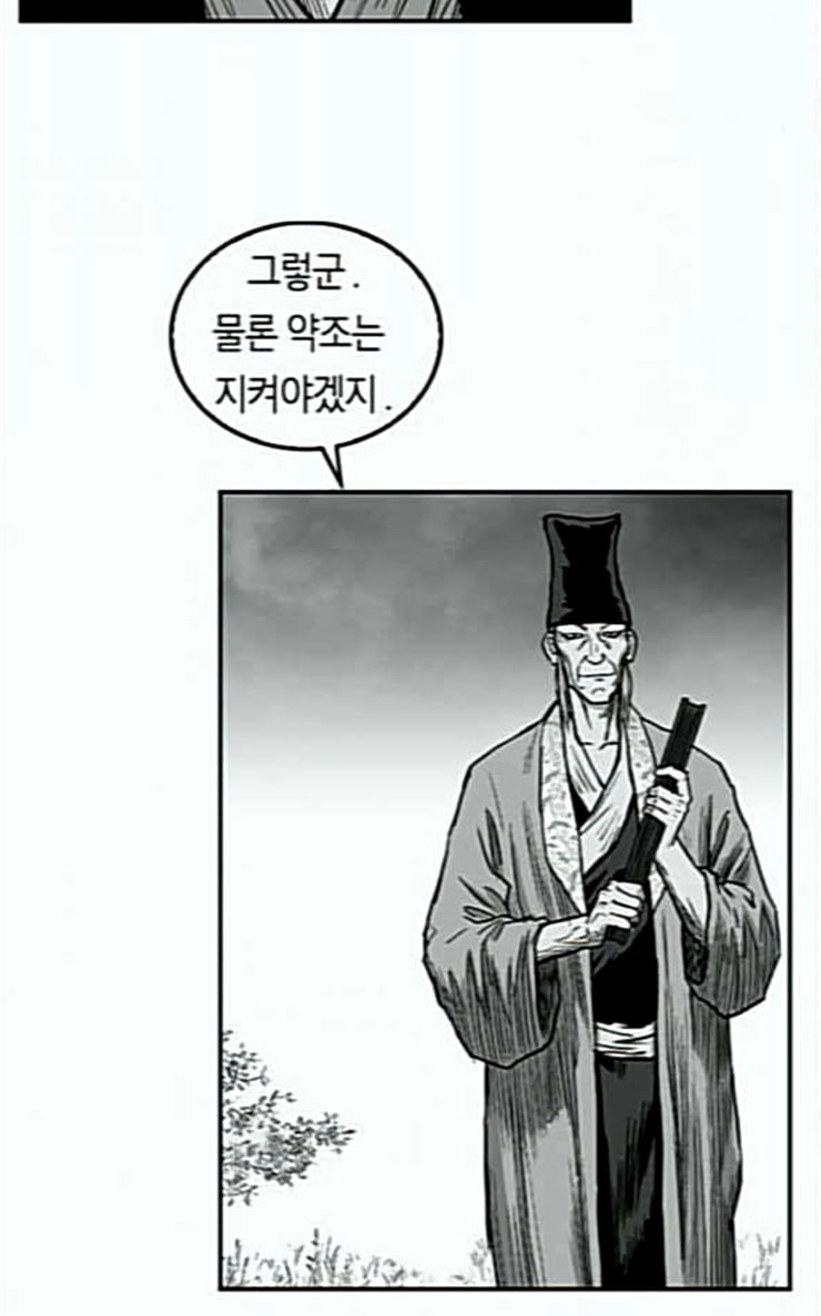 Parrot Blade Ch.6 p48