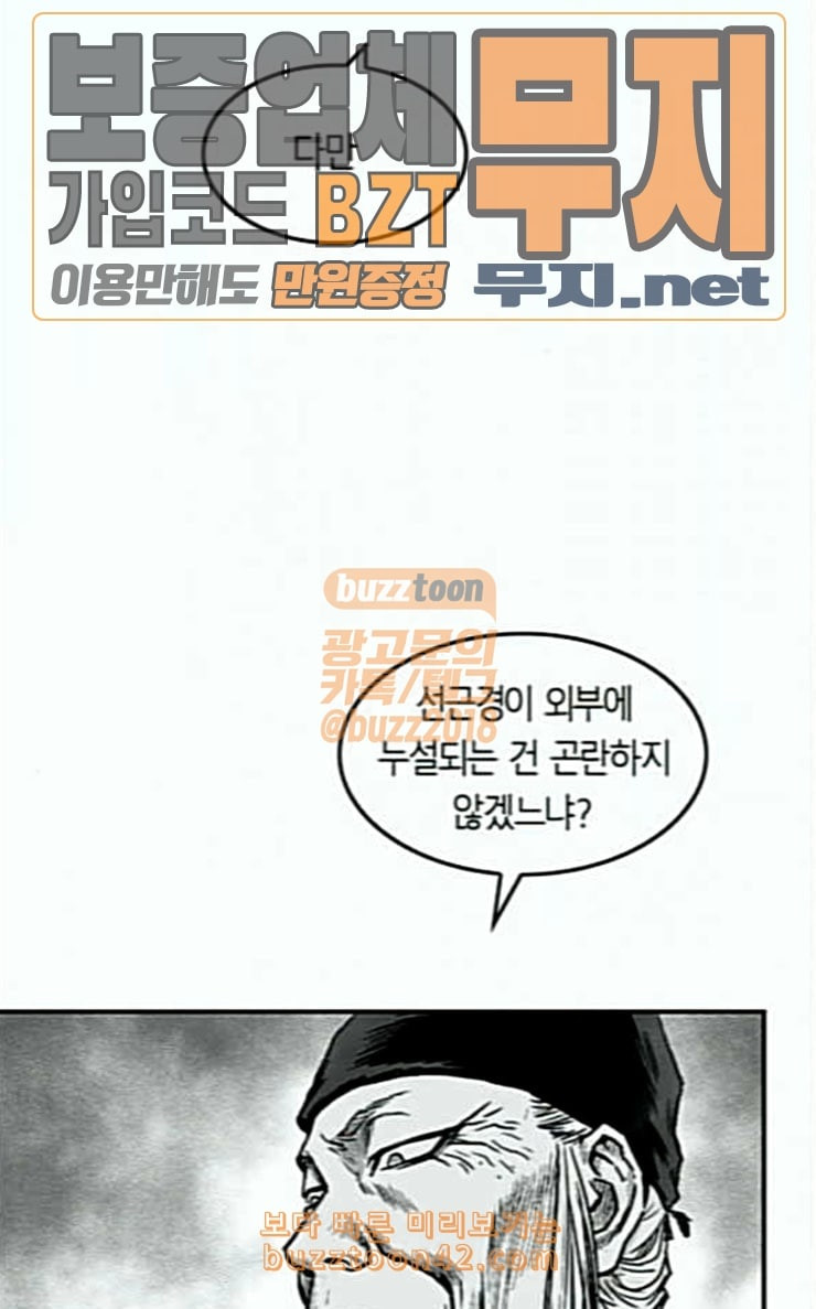 Parrot Blade Ch.6 p49