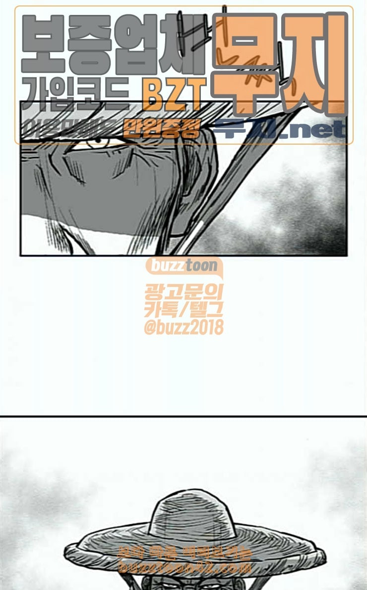 Parrot Blade Ch.6 p5