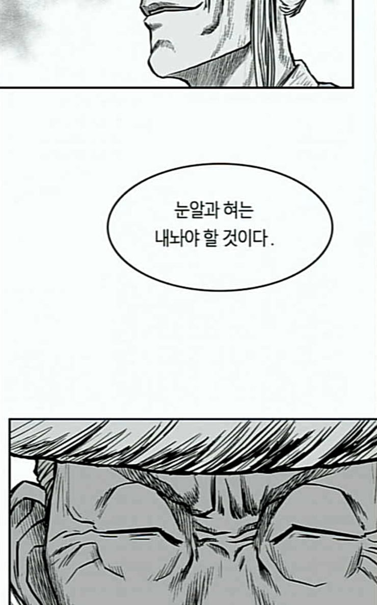 Parrot Blade Ch.6 p50