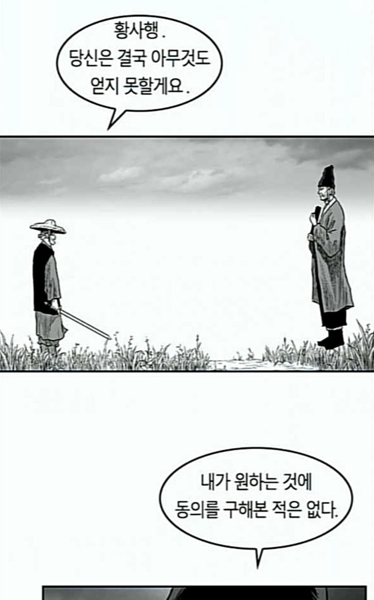 Parrot Blade Ch.6 p52