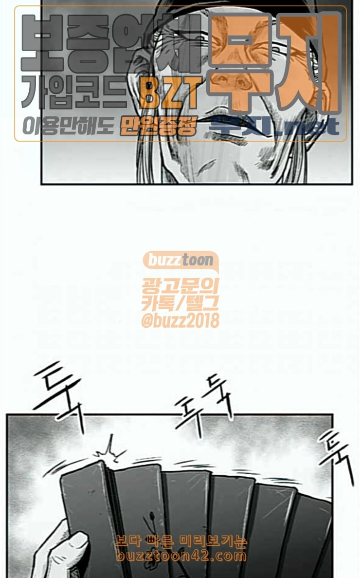 Parrot Blade Ch.6 p53
