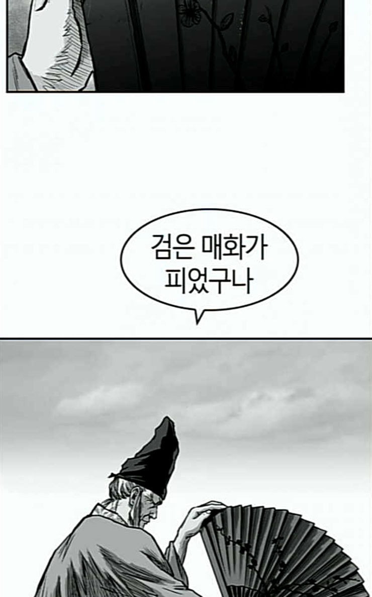 Parrot Blade Ch.6 p54