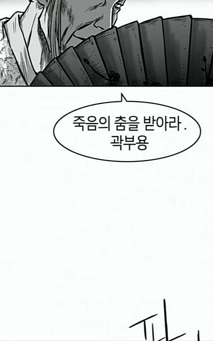 Parrot Blade Ch.6 p56