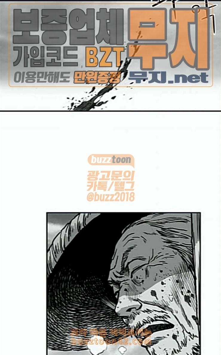Parrot Blade Ch.6 p57