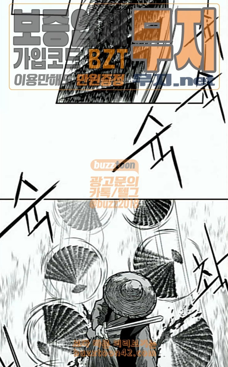 Parrot Blade Ch.6 p61