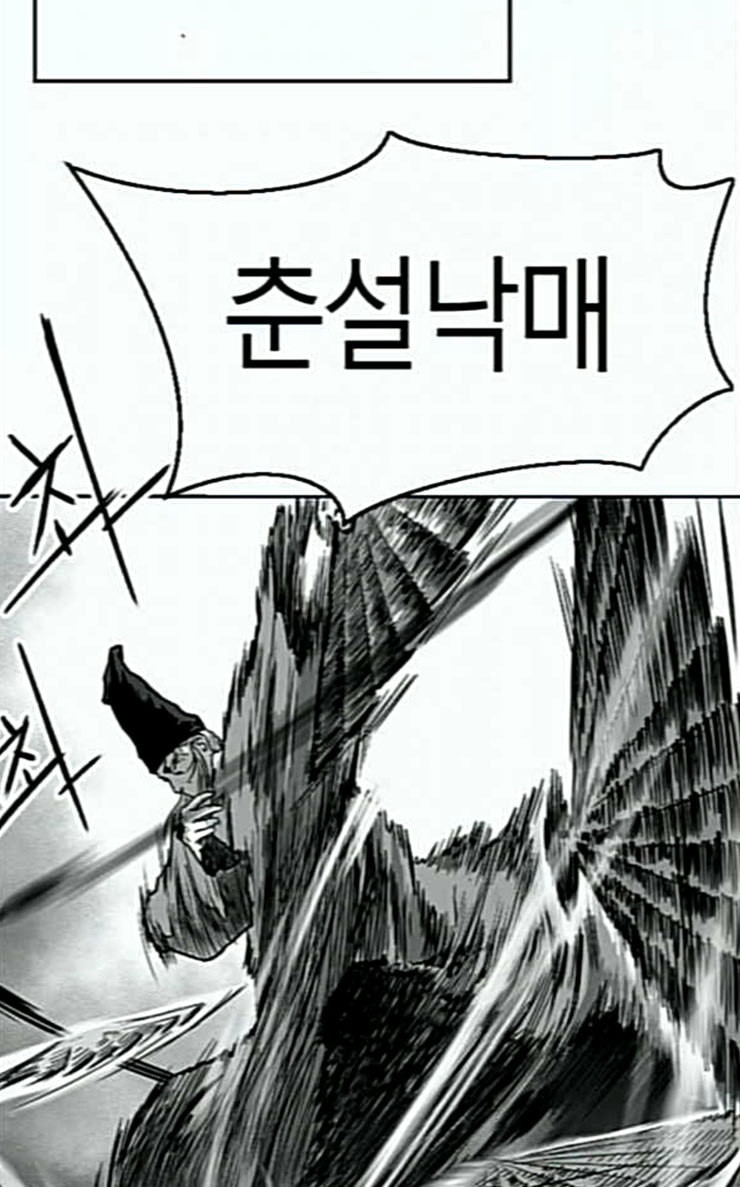Parrot Blade Ch.6 p64