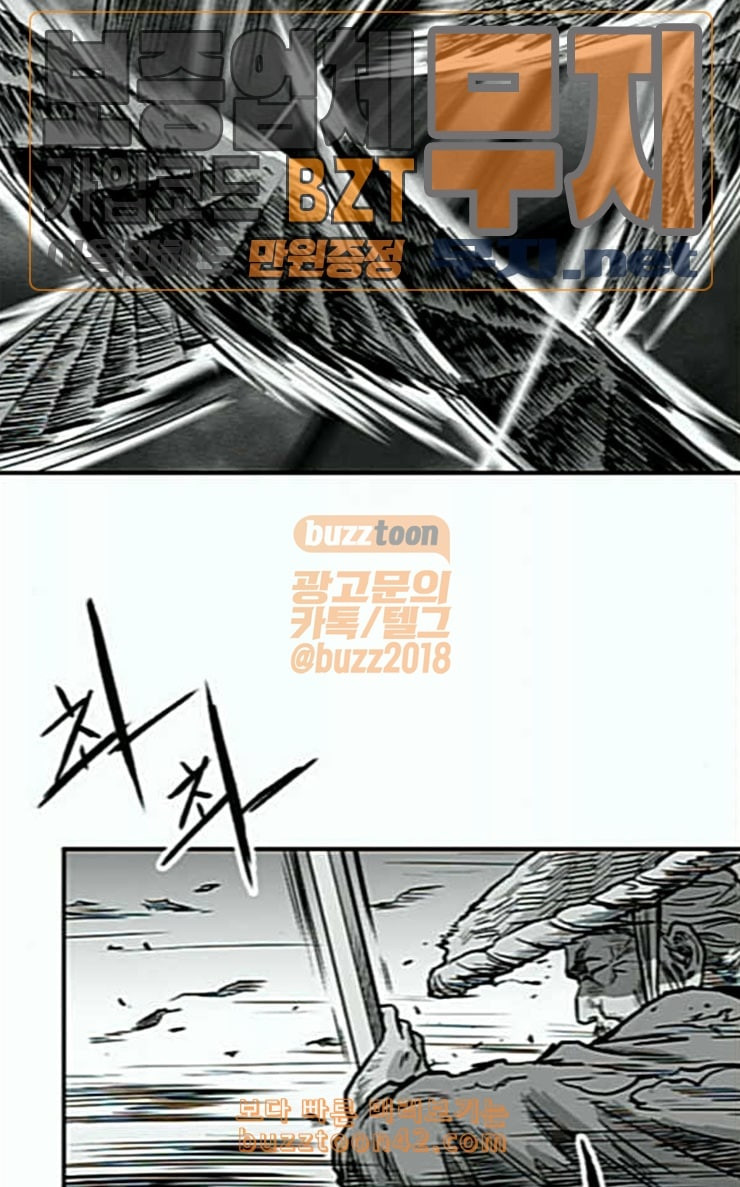 Parrot Blade Ch.6 p65