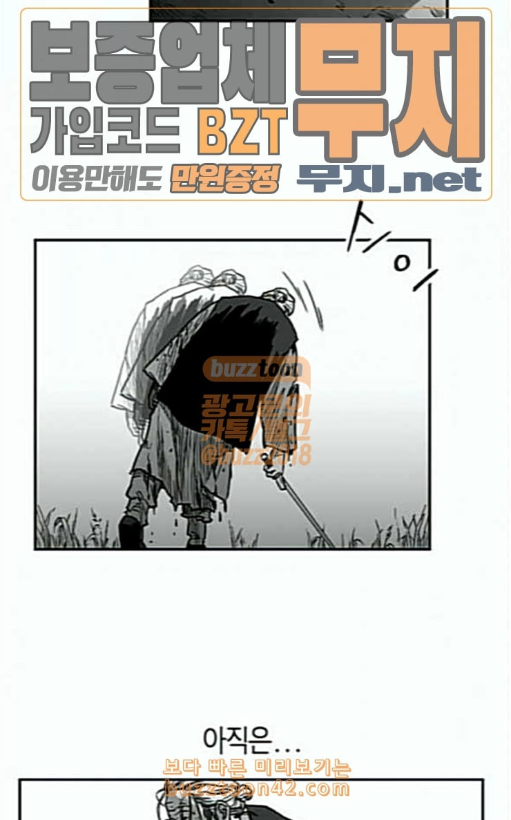 Parrot Blade Ch.6 p69