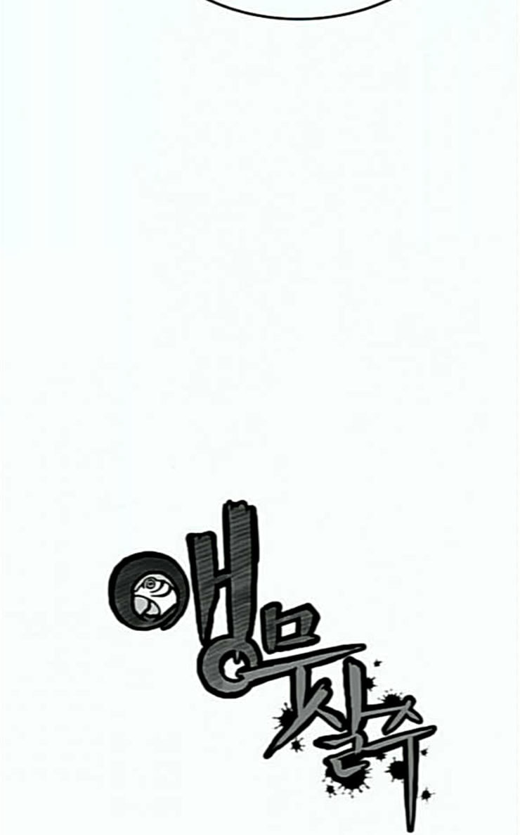 Parrot Blade Ch.6 p7
