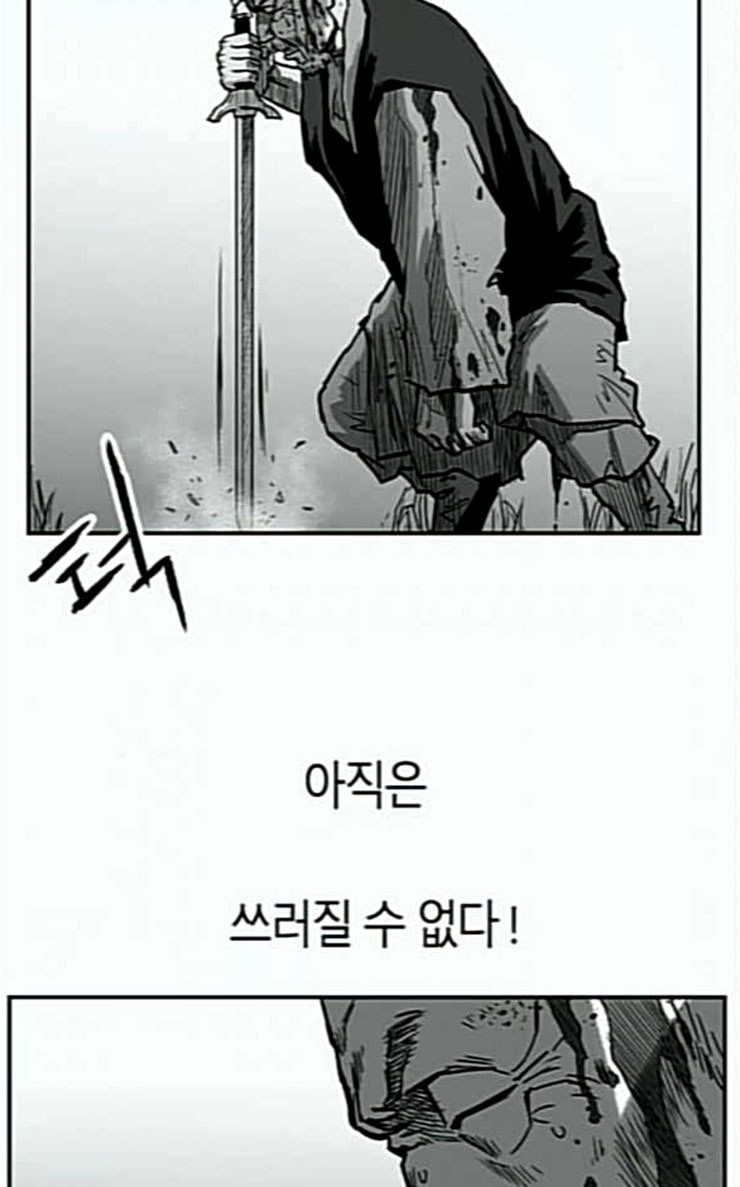 Parrot Blade Ch.6 p70