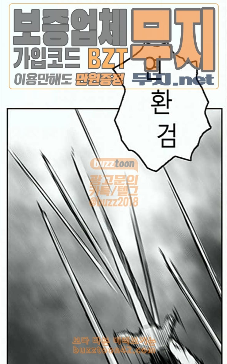 Parrot Blade Ch.6 p73