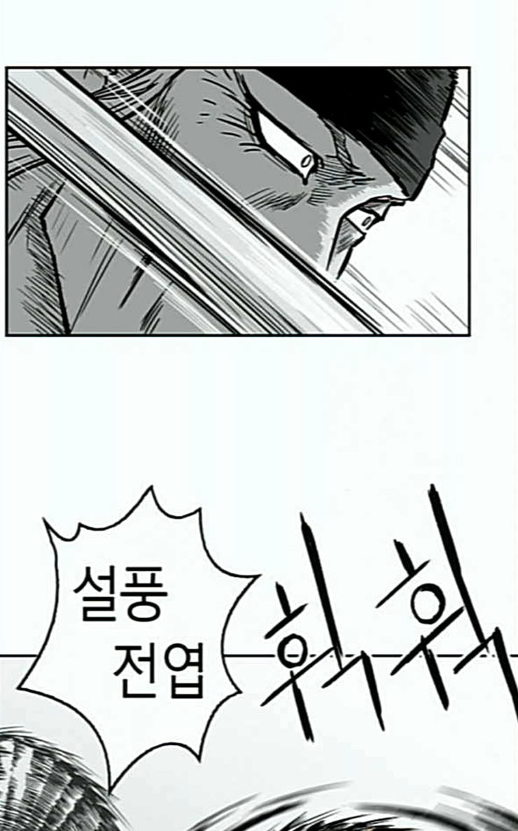 Parrot Blade Ch.6 p75