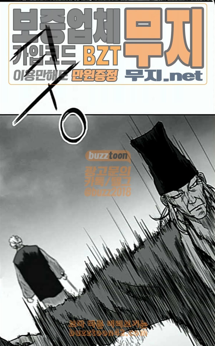 Parrot Blade Ch.6 p77