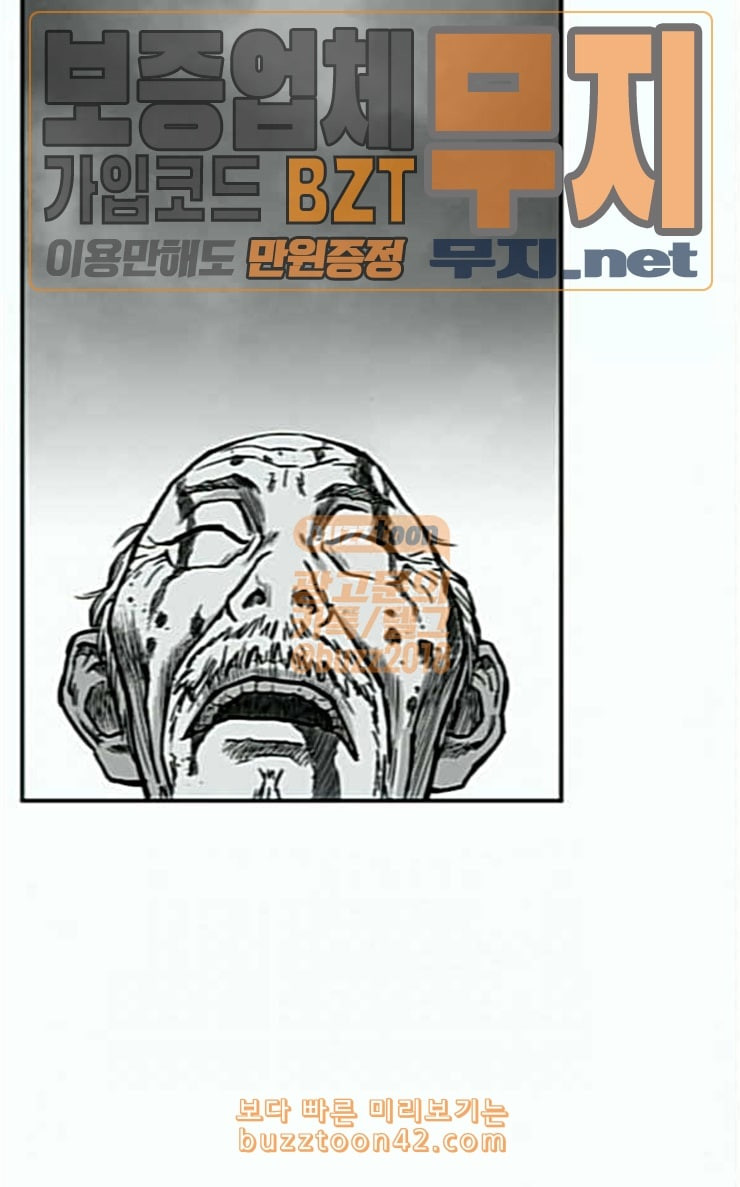 Parrot Blade Ch.6 p81