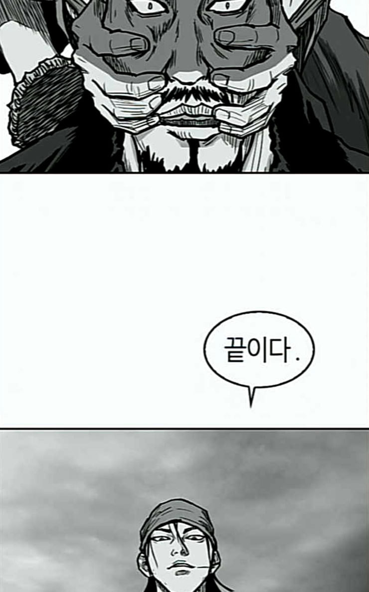 Parrot Blade Ch.6 p84