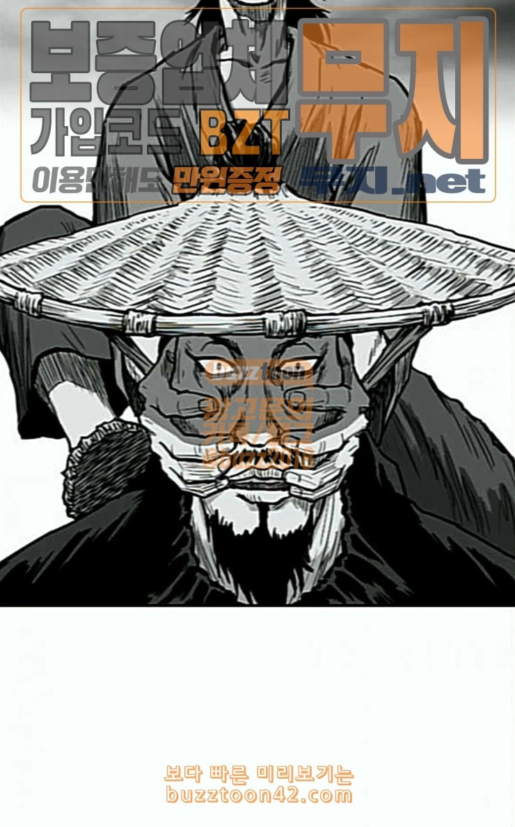 Parrot Blade Ch.6 p85