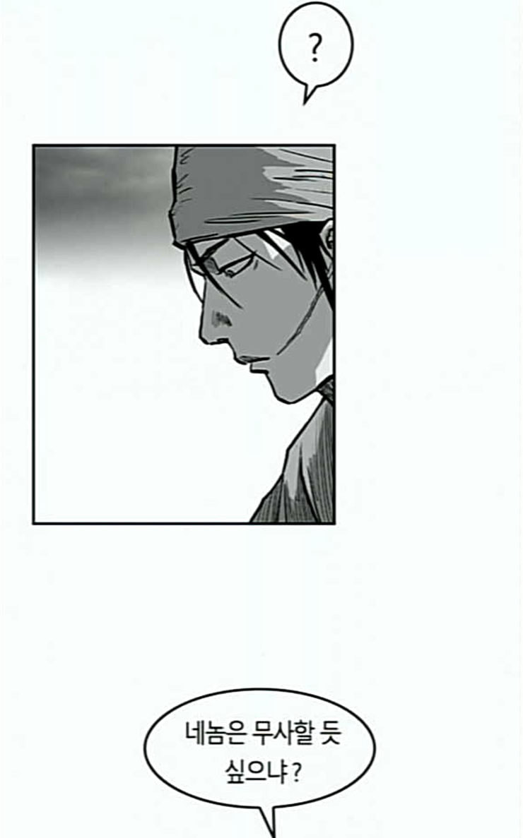 Parrot Blade Ch.6 p87
