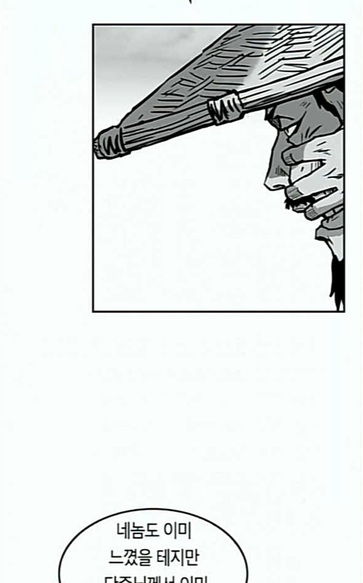 Parrot Blade Ch.6 p88