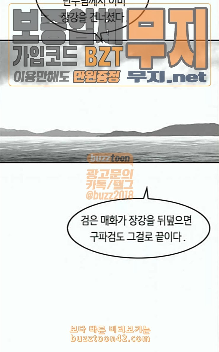 Parrot Blade Ch.6 p89