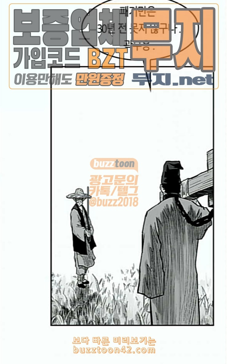 Parrot Blade Ch.6 p9