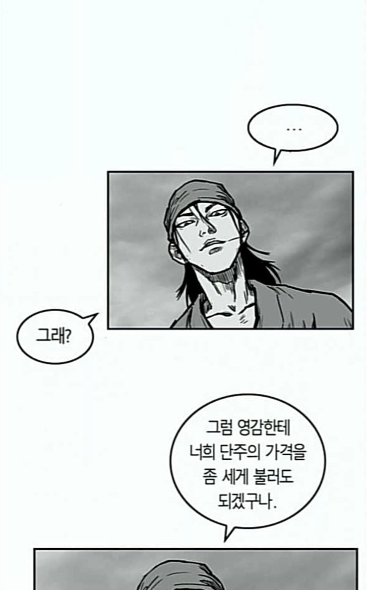 Parrot Blade Ch.6 p90