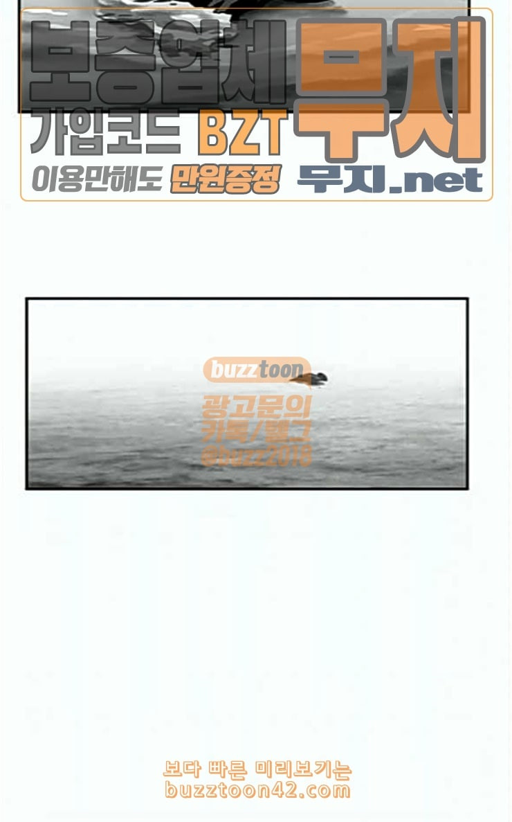 Parrot Blade Ch.6 p93