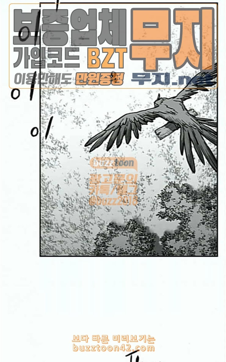 Parrot Blade Ch.6 p97