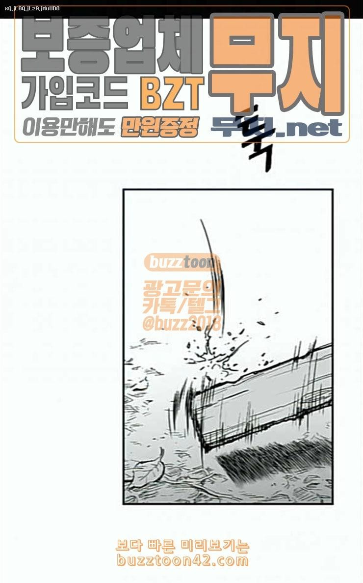 Parrot Blade Ch.7 p1