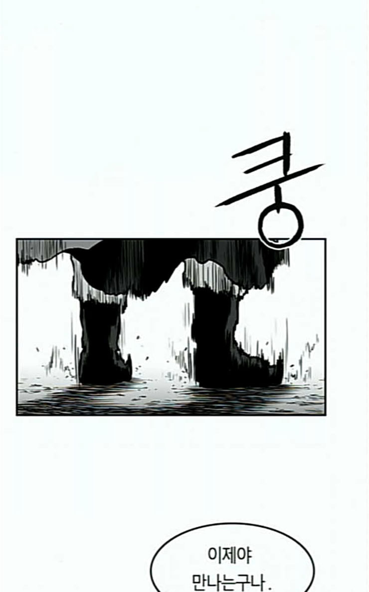 Parrot Blade Ch.7 p10