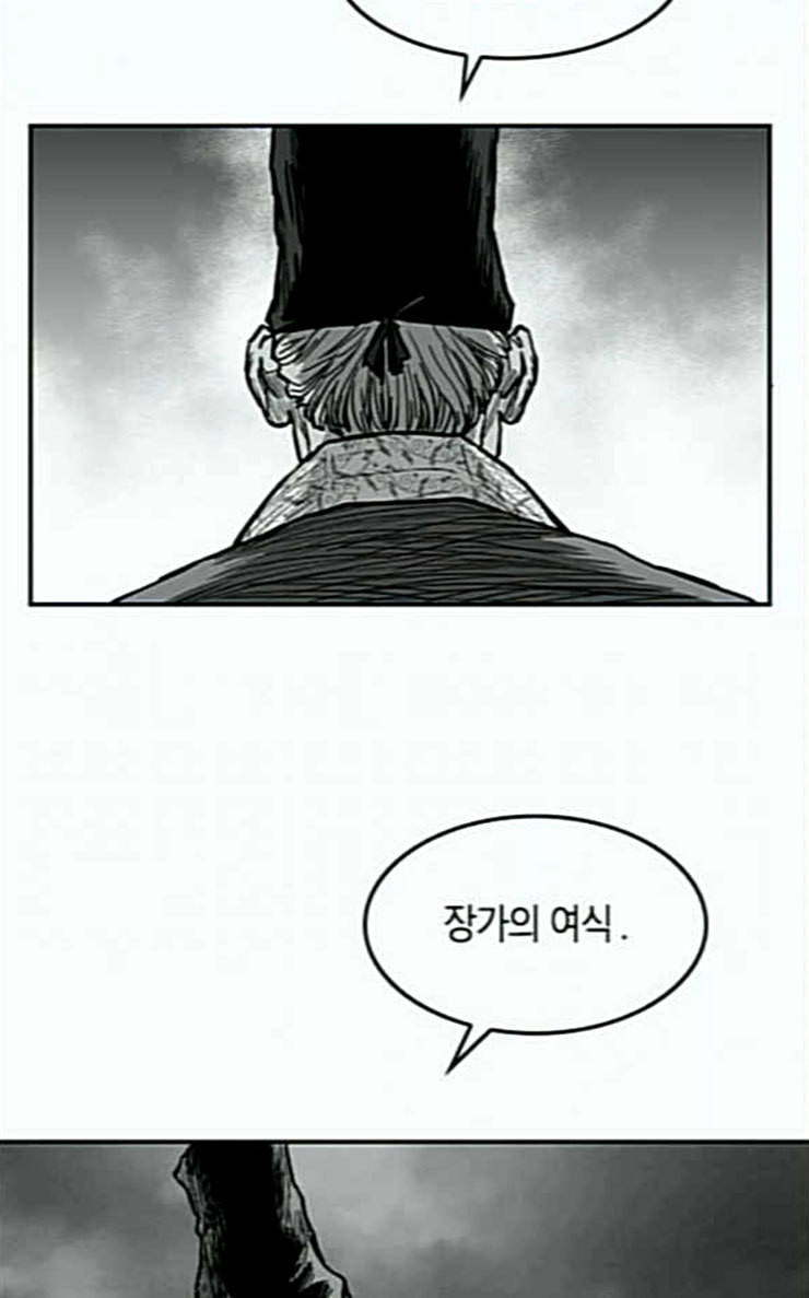 Parrot Blade Ch.7 p11