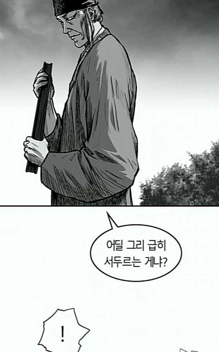 Parrot Blade Ch.7 p12