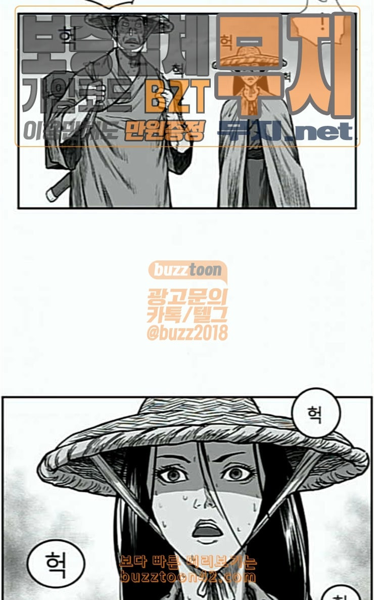 Parrot Blade Ch.7 p13