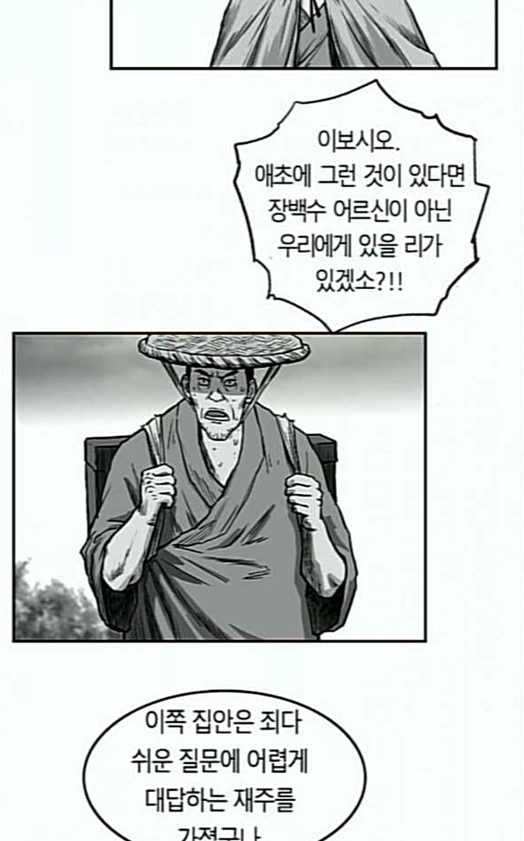 Parrot Blade Ch.7 p16