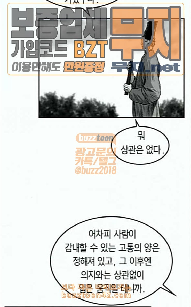 Parrot Blade Ch.7 p17