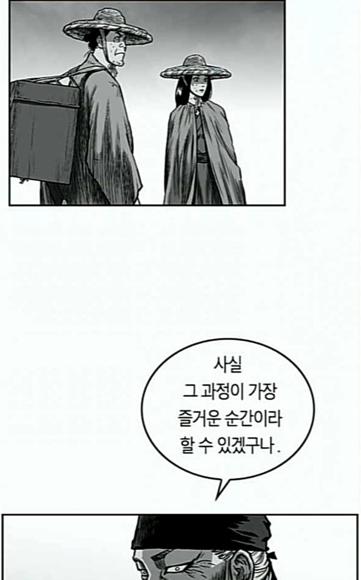 Parrot Blade Ch.7 p18