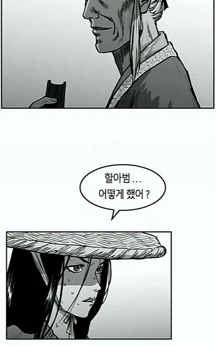 Parrot Blade Ch.7 p19