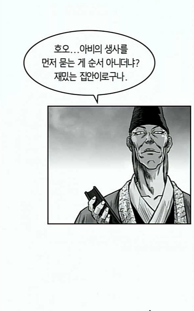 Parrot Blade Ch.7 p20