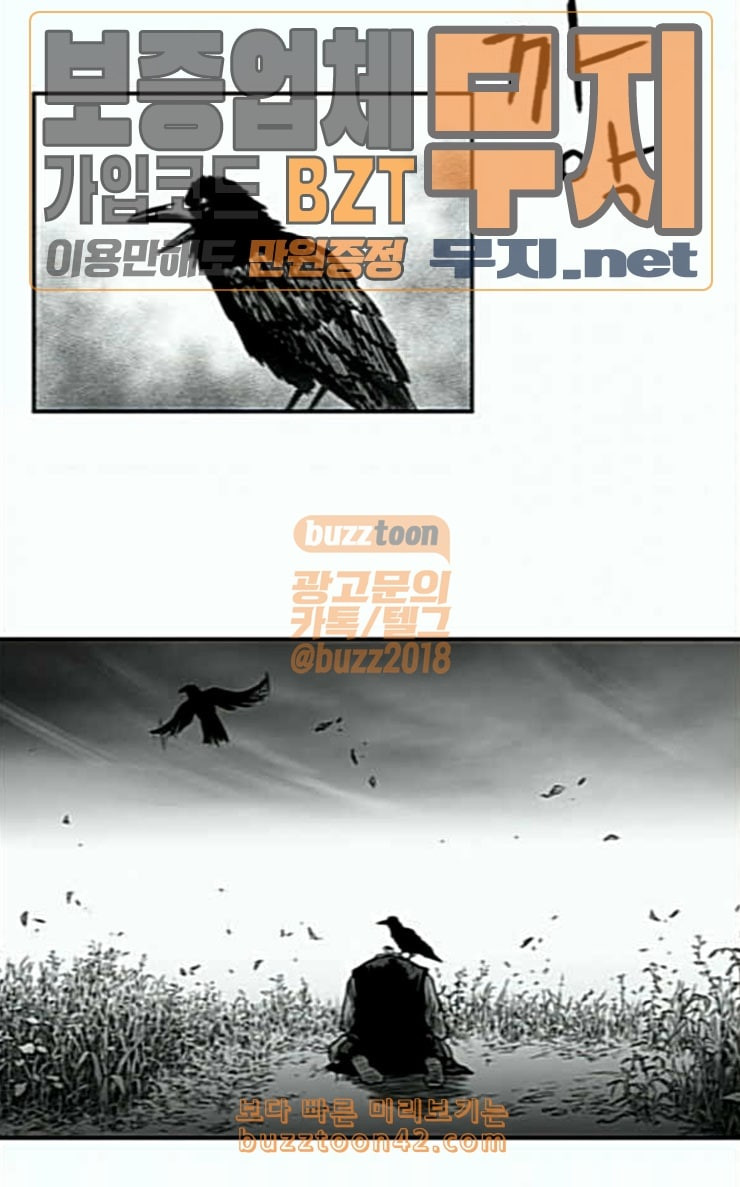 Parrot Blade Ch.7 p21