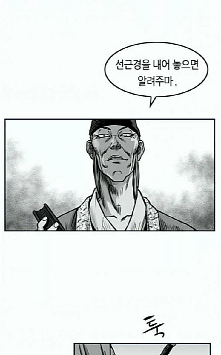 Parrot Blade Ch.7 p22