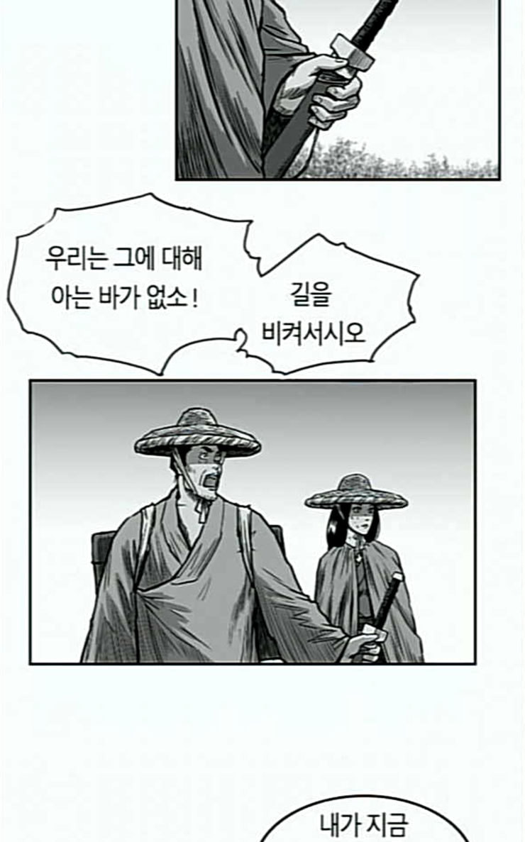Parrot Blade Ch.7 p23
