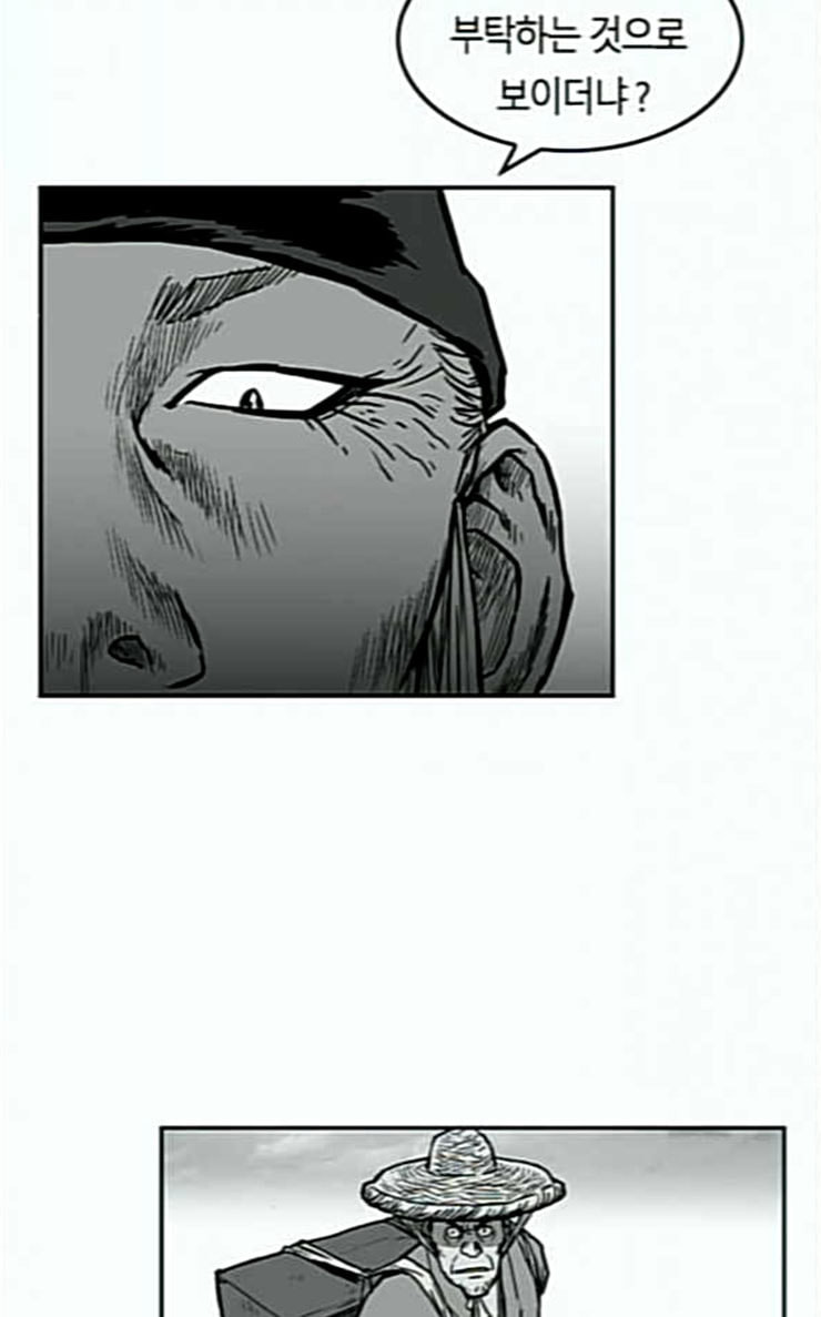 Parrot Blade Ch.7 p24