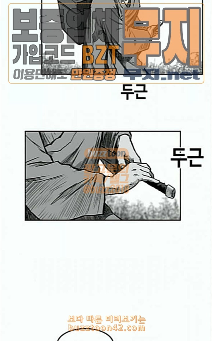 Parrot Blade Ch.7 p25
