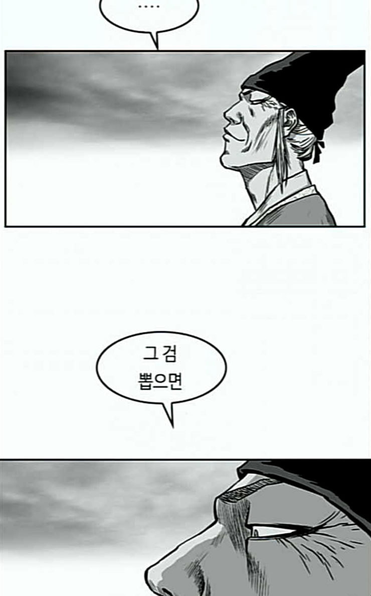 Parrot Blade Ch.7 p26