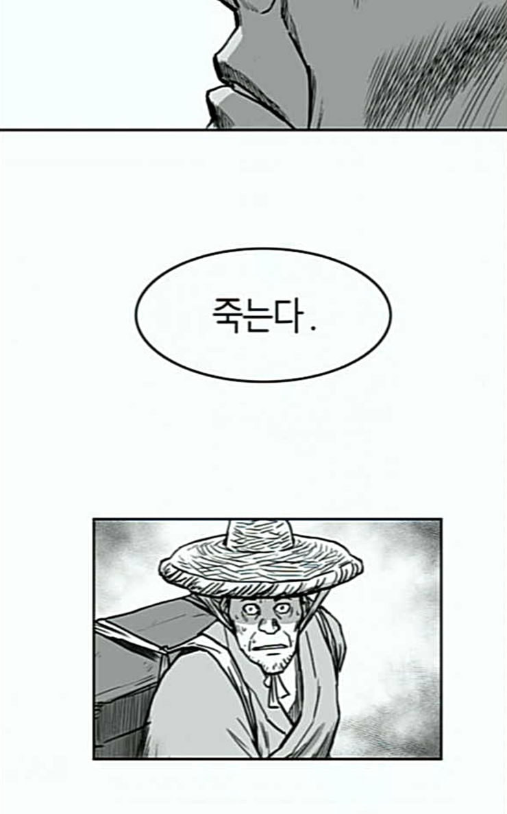 Parrot Blade Ch.7 p27