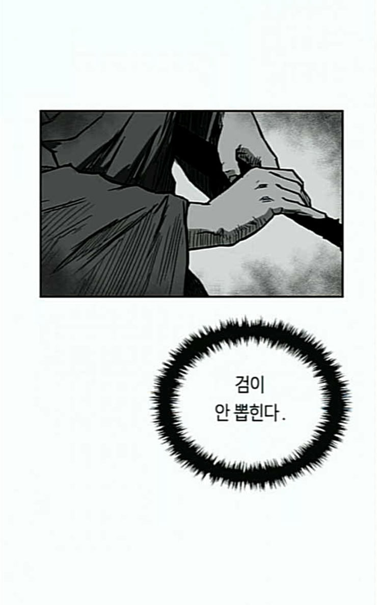 Parrot Blade Ch.7 p28