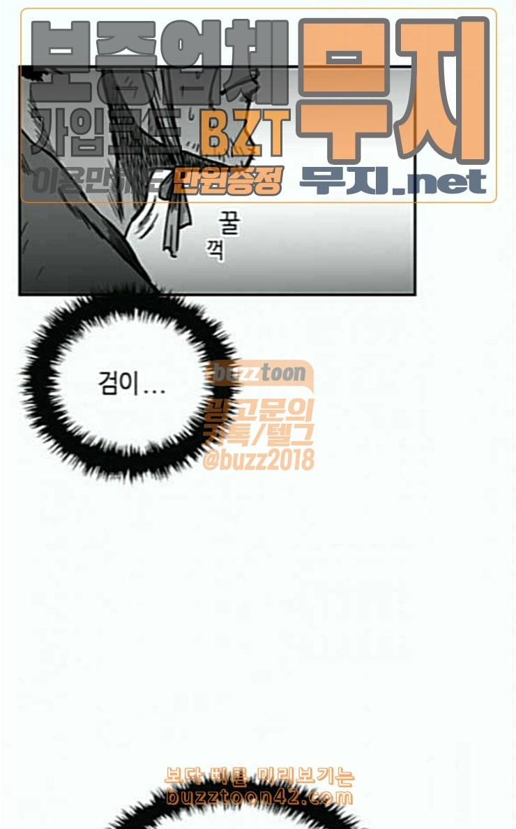 Parrot Blade Ch.7 p29