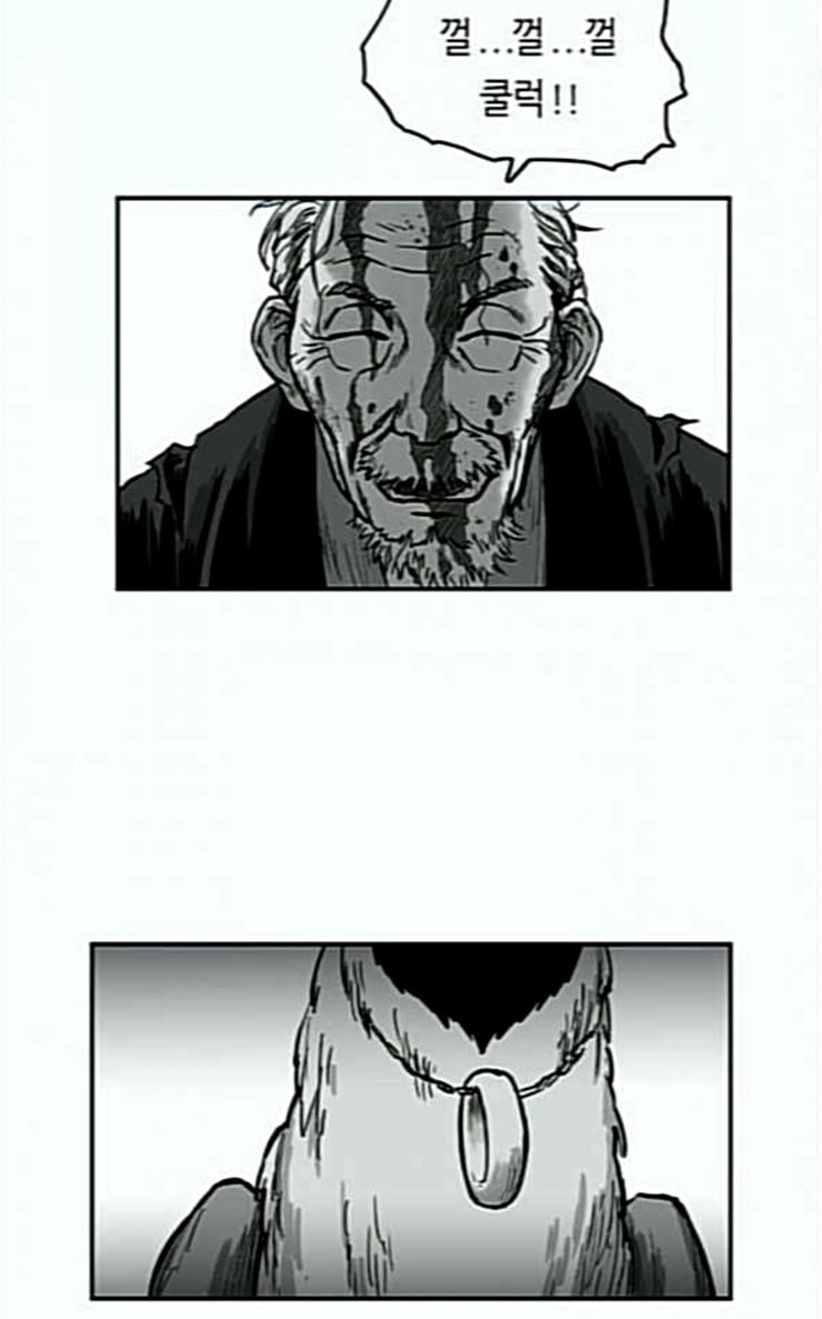 Parrot Blade Ch.7 p3